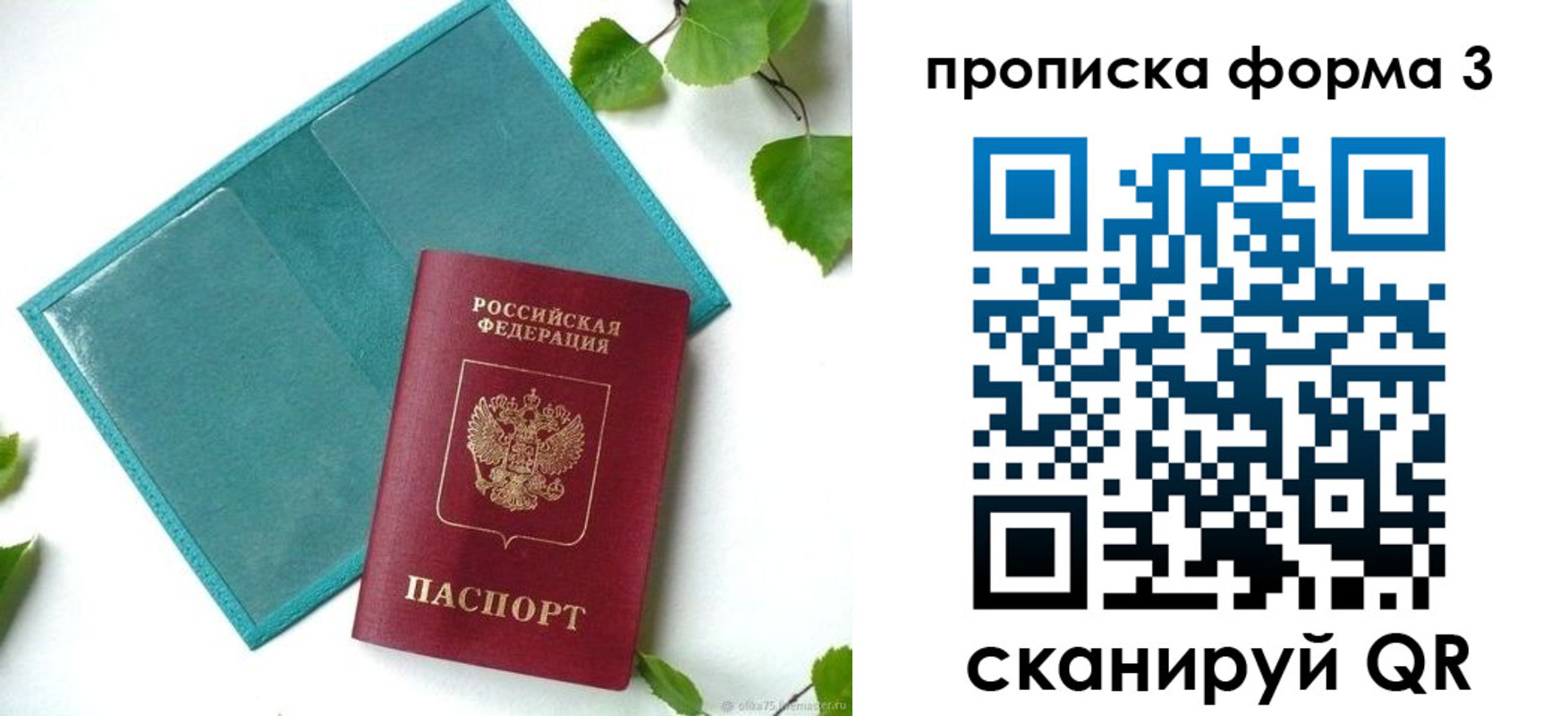 пропишу в квартире в Новотроицке