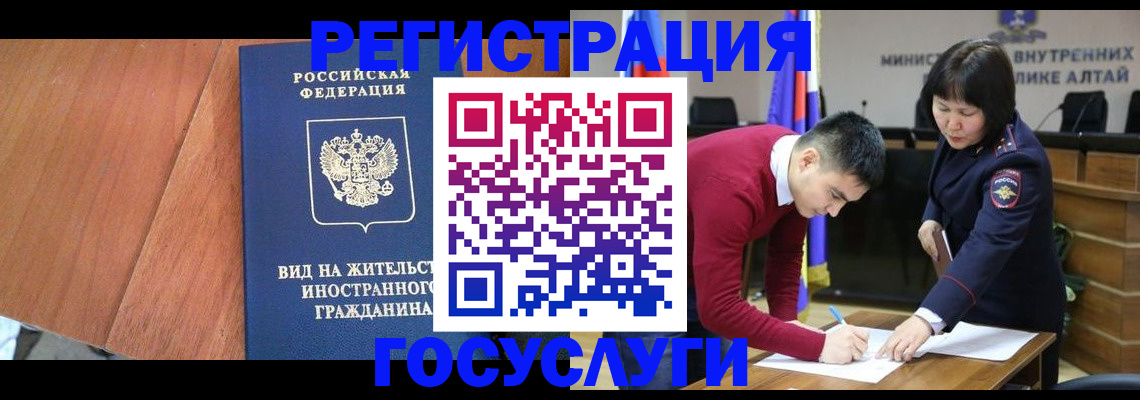 прописка законно в Новотроицке