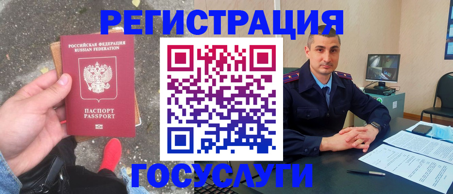 прописка гарантия в Новотроицке
