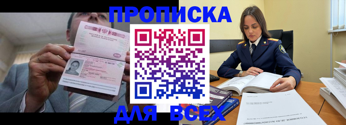 регистрация в Новотроицке