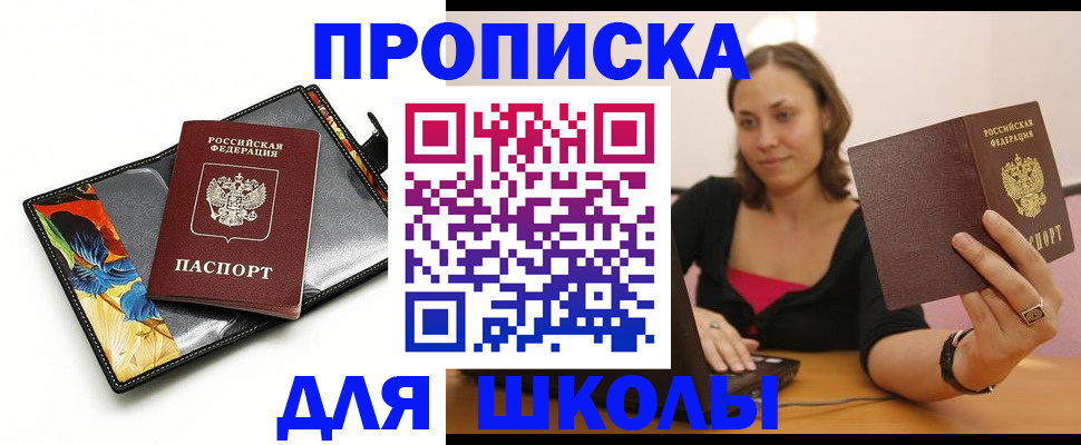 временная регистрация поиск в Новотроицке